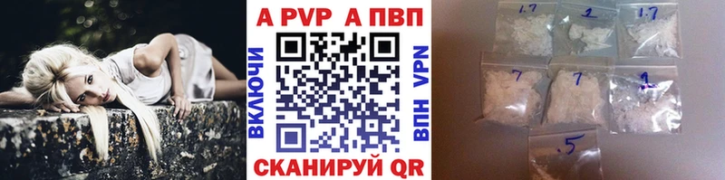 APVP мука  Оса 