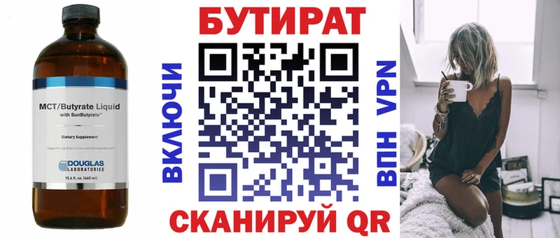 ссылка на мегу tor  цена   Оса  Бутират бутик 